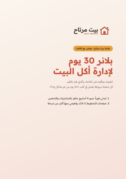 البلانر