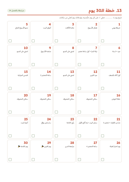 صفحة من البلانر